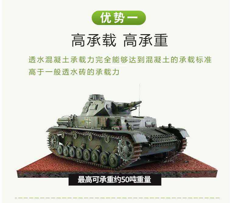 產品透水混凝土插圖2.jpg 產品透水混凝土插圖2.jpg